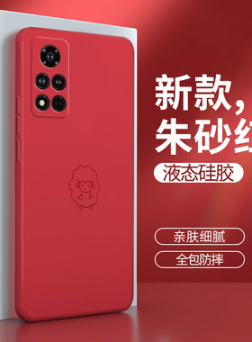 华为荣耀V40手机壳YOK一AN10红色honorV40液态硅胶honor保护套yokan男女v4o全包防摔软外壳曲屏生肖创意适用