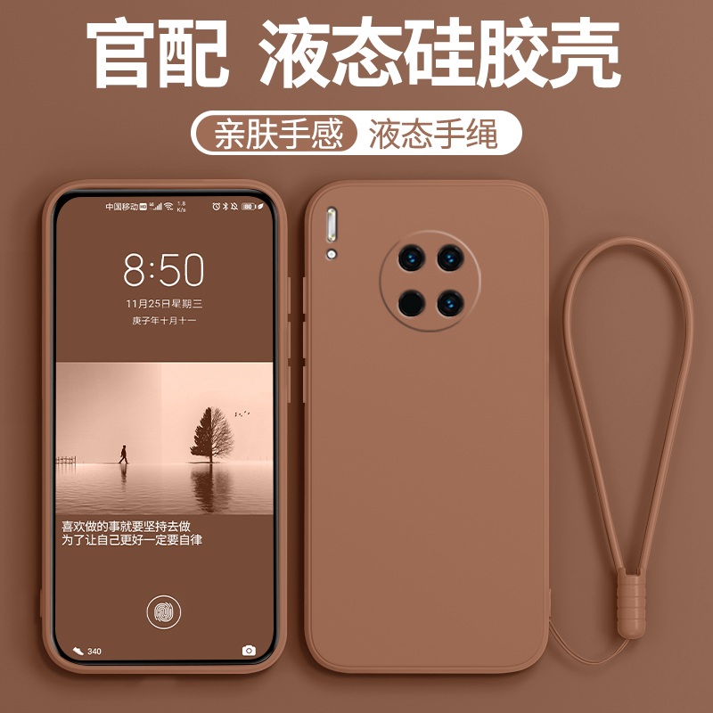 华为mate30pro/mate30epro手机壳