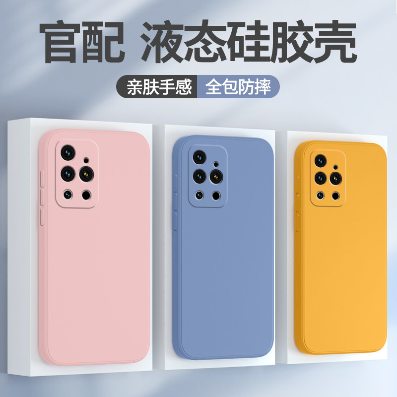 魅族18pro/18spro手机壳液态硅胶
