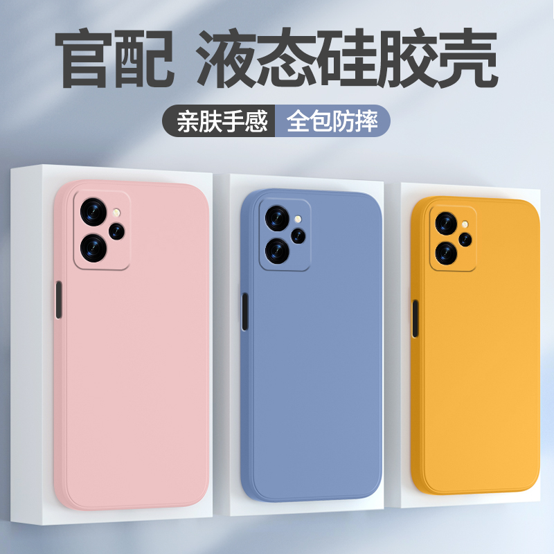 realme10手机壳液态硅胶