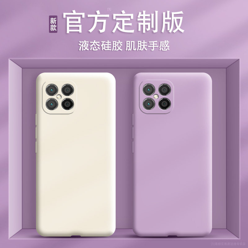 华为nova8se手机壳jsc液态硅胶男