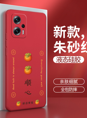 适用红米note12Tpro手机壳个性创意小米新款redminote12T红色pro套not全包n0te防摔redmi男noto女tpor后nont