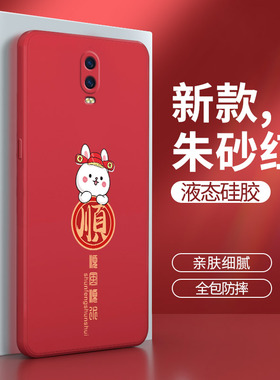 oppor17手机壳R17pro新款por兔年oppo硅胶oopor套oppopbem00防摔opρor男opor女opp0pp0ppor红色opr新年opopr