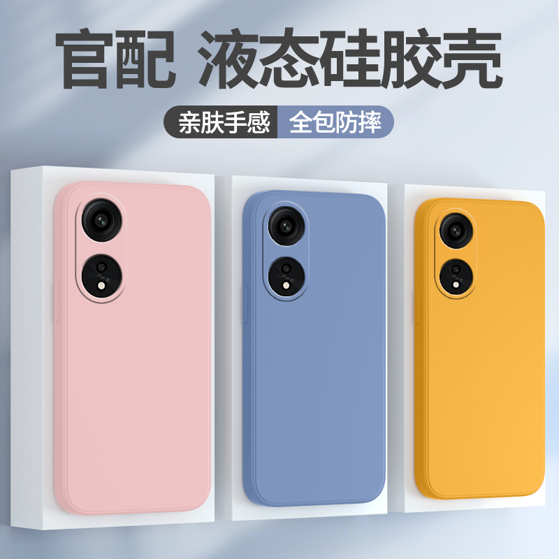 oppoa1pro/reno8t手机壳