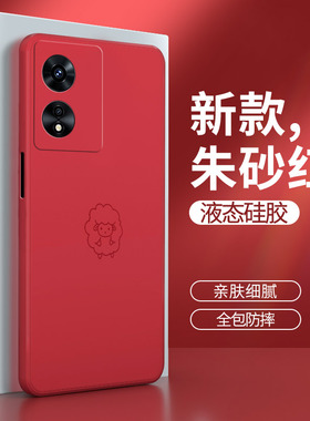 oppoA97手机壳a97oppo5G红色PFTM10硅胶opp0pp0ppoA套opooa生肖创意opa防摔oppoPFUM男opρoa女975G外壳opopa