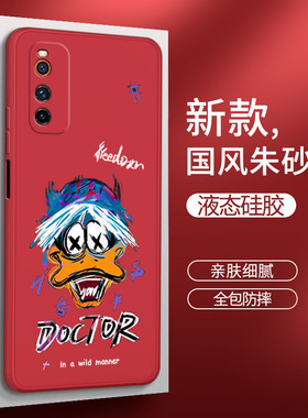 iqooz1手机壳vivoiqooz1红色vivo硅胶iqoo全包iq00z1防摔ipooz男vivoiq女v1986a软iqz爱酷vivoiqz套vivoz潮牌