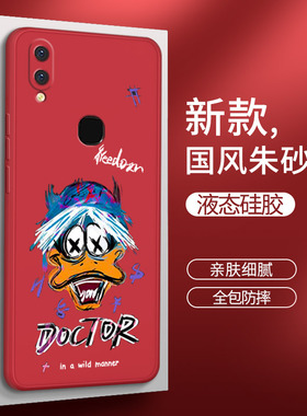 vivoz3手机壳z3i标准版硅胶vivo红色voz全包vovoz防摔voviz女viv0viⅴoz男viviz套vⅰvoz潮牌创意ivivo步步高
