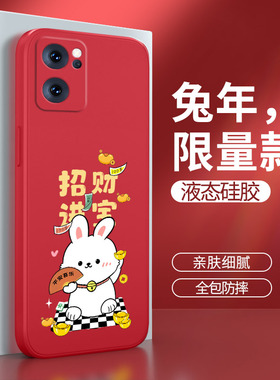 oppoReno7手机壳reno7pro软硅胶rone7se兔年PFJM10新年PFCM00新款opopreno女opreno套por男OPPO5G红色opρo75