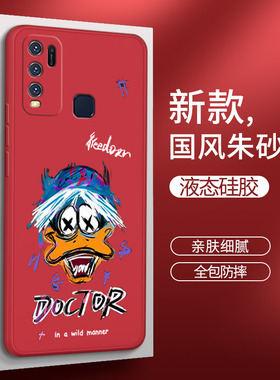 vivoy50手机壳y50硅胶vivo套vovoy全包边viv0红色viovy潮牌viviy创意v1965a女vivov男5o丫ⅴivoy防摔vⅰvoy软