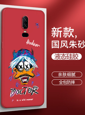 一加6手机壳oneplus6T红色1+6t液态硅胶A6000保护套1十6男一加六A6010女one全包防摔plus潮牌创意网红钢化膜