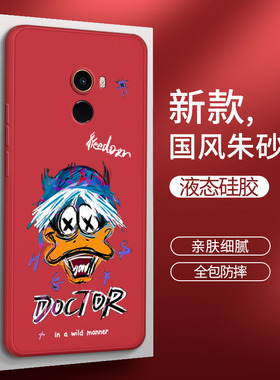 小米mix2手机壳MED5红色mⅰx液态硅胶保护套mis男mx女mlx全包防摔网红个性创意网红送钢化膜潮牌磨砂软壳外壳