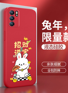 oppoReno6手机壳reno6pro5G兔年oppo硅胶peqmoo套oppopeqmoo兔子peqm00新年pepmoo男65G女pepm红色oppopepmoo