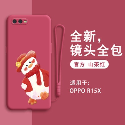 oppoR15x手机壳r15x新款OPPO硅胶PBCM10oopoR套xoppo卡通opp0pp0ppoR防摔OPPOPBCM男oppR女可爱opoR创意opooR