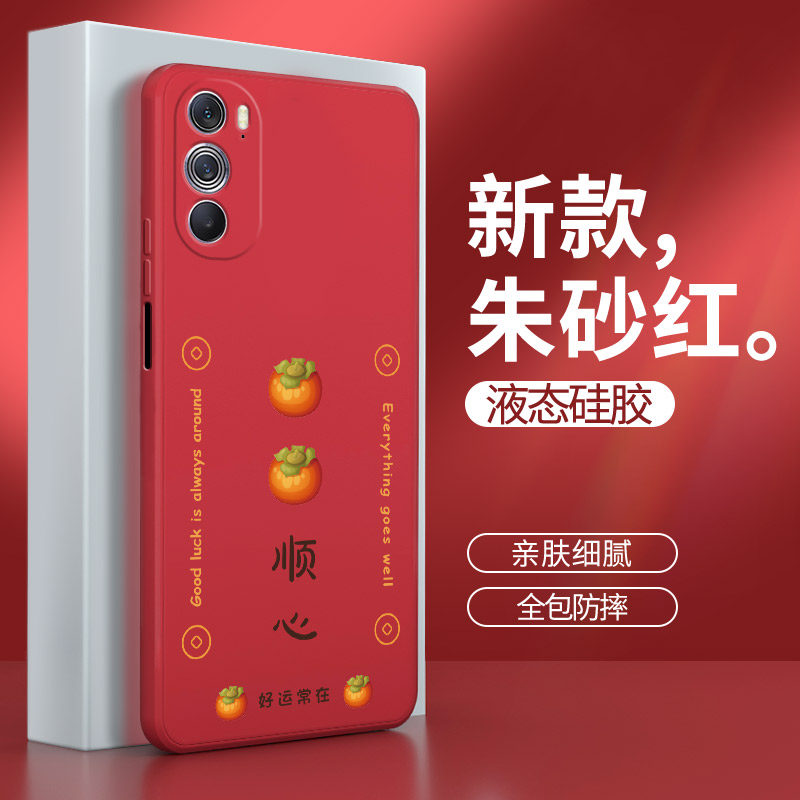 edgex30手机壳硅胶软壳保护壳