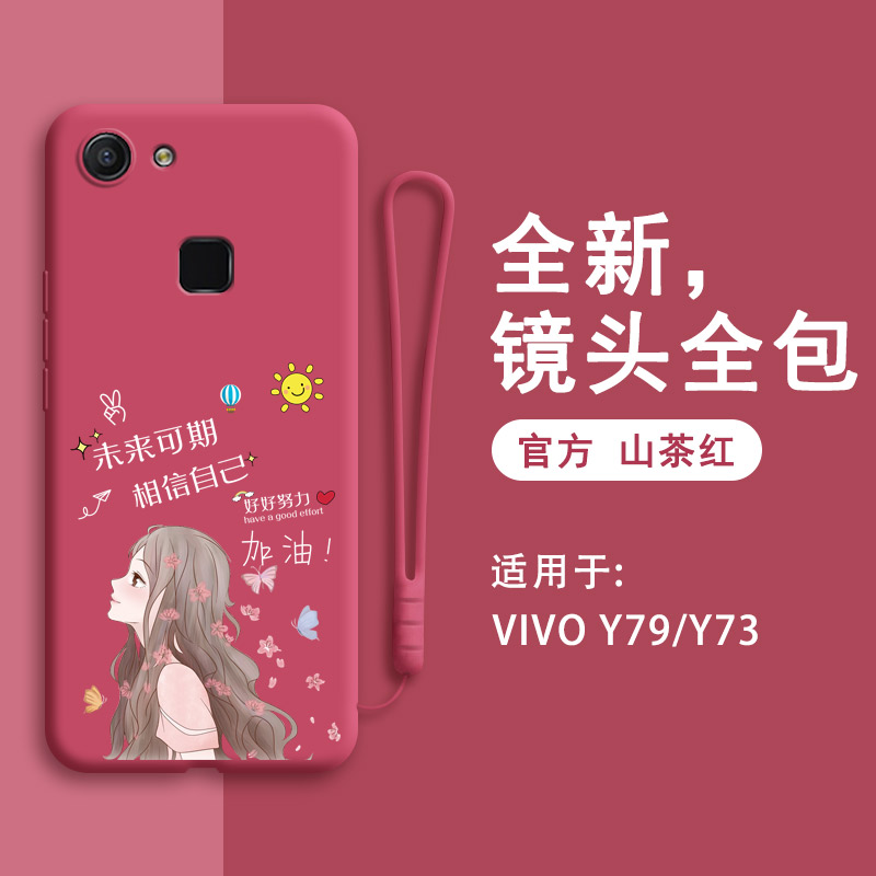 vivoY73手机壳Y79新款个性创意y79a硅胶vivo套viviy全包防摔voviy男女vovoy软viv0少女viovy丫vⅰⅴoy钢化膜