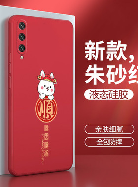 华为荣耀20青春版手机壳LRA一AL00兔年新款Honor20Lite硅胶二十套2o男女aloo全包防摔lraal外壳新年红色适用