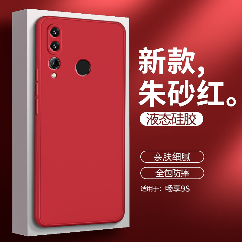 硅胶软壳 肌肤手感 全包防摔