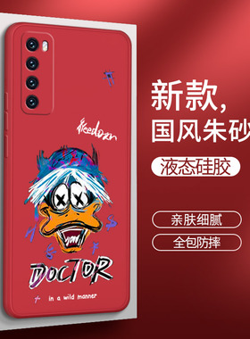 华为nova7手机壳nova7pro红色nove5G硅胶novo套nave男noⅴa女nava全包防摔nowa七navo软壳75g潮牌创意por适用