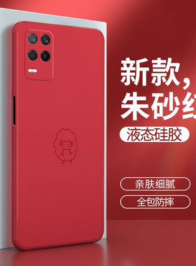 真我Q3手机壳realmeq3pro红色q3i5G硅胶realme35套oppo男oppoq女RMX3161生肖创意3042opporealmeq2205防摔por