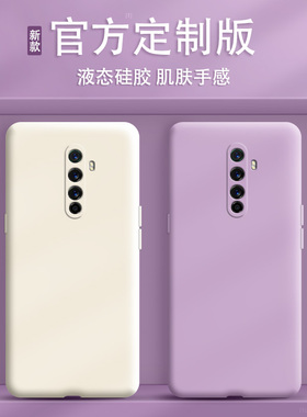 oppoRenoAce手机壳oppoAce1新款PCLM10液态硅胶OPPO套reno男ace女renoace全包opporenace防摔oppoaec高达定制
