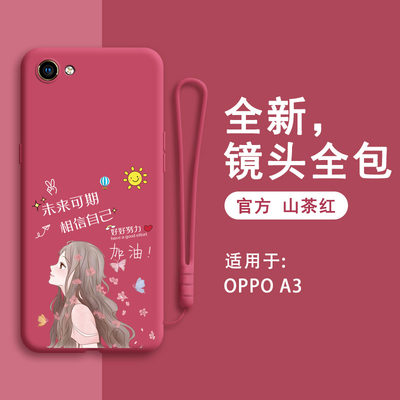 oppoA3手机壳A3新款PADM00硅胶oppa套opa个性opoa防摔oopoa男poopa潮opp0pp0ppoA少女opooa创意pa软壳ppa ppo