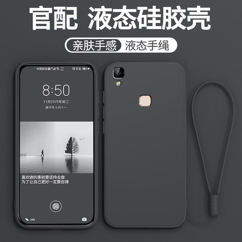 适用vivov3max手机壳液态硅胶