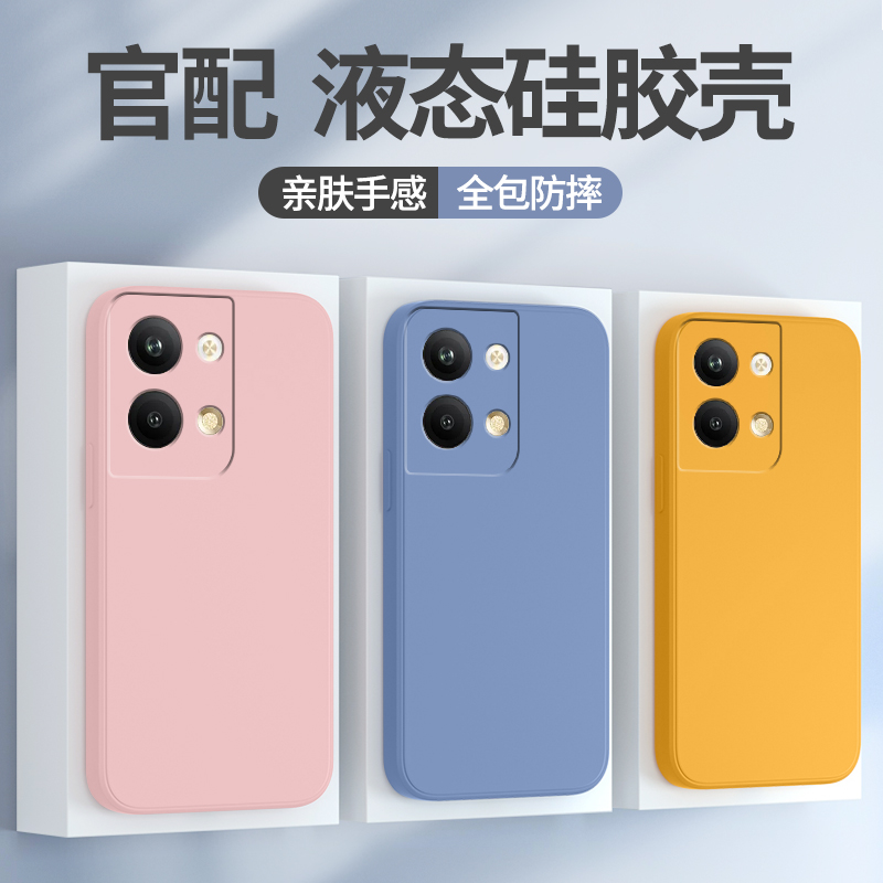 opporeno9pro+手机壳液态硅胶