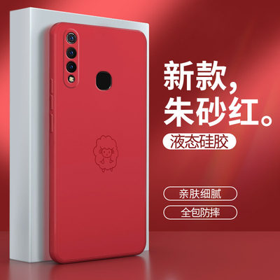 vivoz5x手机壳z5x硅胶xvivo套vivo全包V1911A防摔vovoz男voviz女voz25x软viv0zx潮viviz生肖vivozx红色ⅴivoz