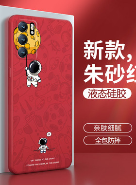 oppoReno6手机壳reno6pro5G红色oppo硅胶peqmoo套oppopeqmoo全包peqm00防摔pepmoo男65G女pepm个性oppopepmoo