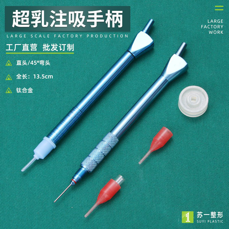 超乳蓝袖套蓝帽眼力健眼科室MTP眼科器械耗材超乳注吸手柄