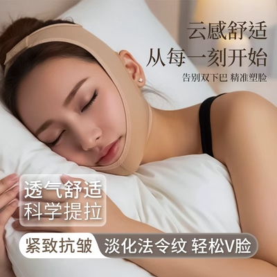 瘦脸绷带V脸神器术后恢复面罩