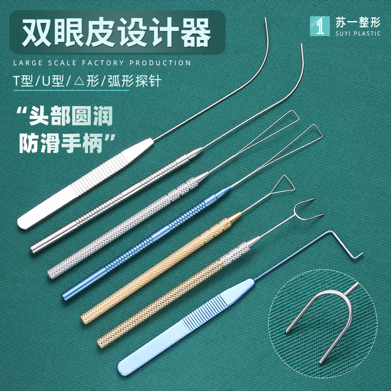 双眼皮设计器重睑神器手术埋线工具成定型纳米无痕支架眼部模拟器