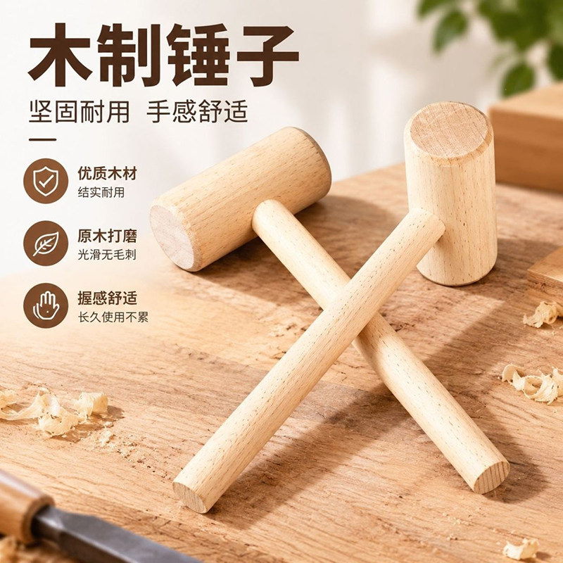 木锤玩具大号打地鼠安装积木小锤头木槌榔头砸金蛋道具拓印考古锤