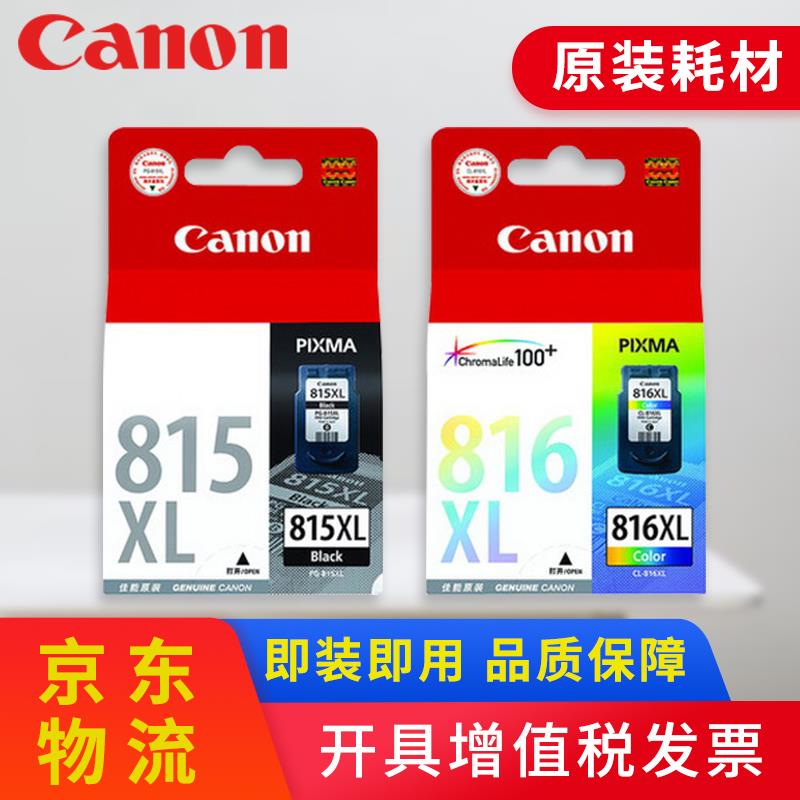 原装佳能815墨盒 816XL彩色MP236 259 288 X368 418 IP2780打印机在类目 办公设备/耗材/相关服务, 墨粉硒鼓耗材类, 墨盒中 - 来自Buy2taobao.com提供专业的淘宝代购服务