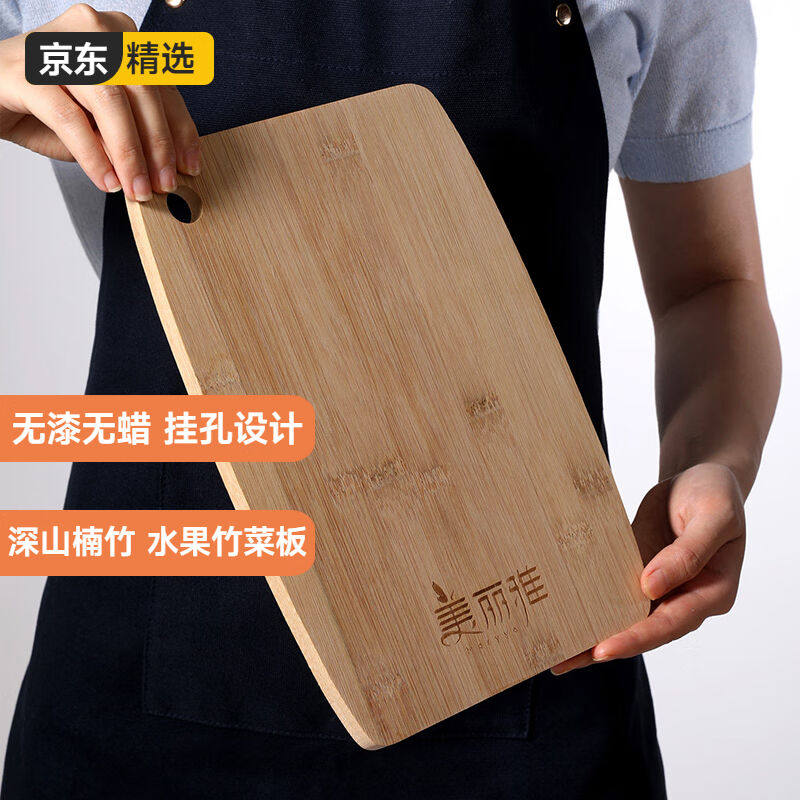 美丽雅切菜板全竹砧板子案板小号水果面包无漆蜡厨房家用28x20cm怎么看?