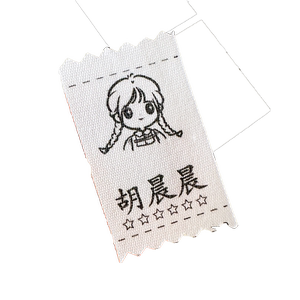 简约黑白纯棉姓名贴布艺名字贴