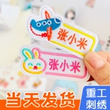 Детская именная наклейка для детского сада, водонепроницаемая форма, одеяло, с вышивкой