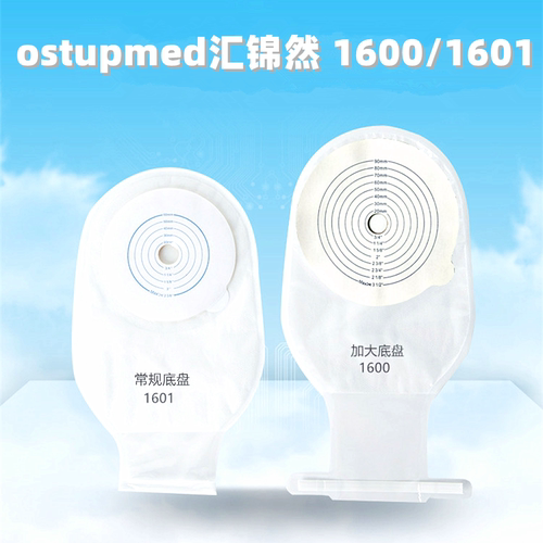 口袋底盘直肠改道一件1600