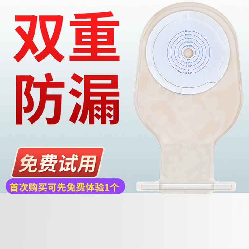 汇锦然造口袋一次性造瘘袋一件式直肠改道大便肛门袋双重防漏1613