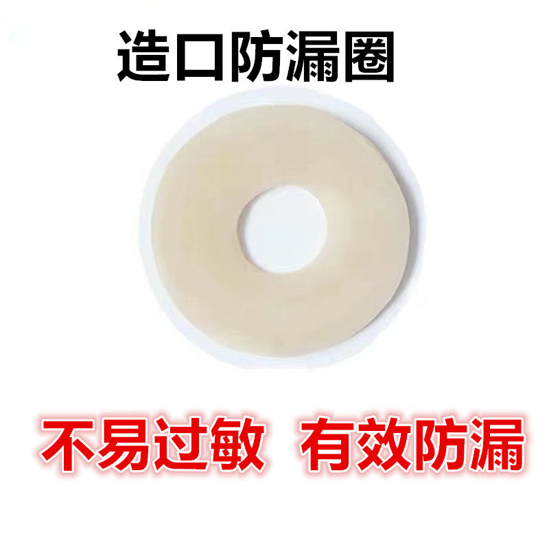 汇锦然造口防漏贴环造瘘袋防漏圈大便袋防泄漏贴环条护理用品1073