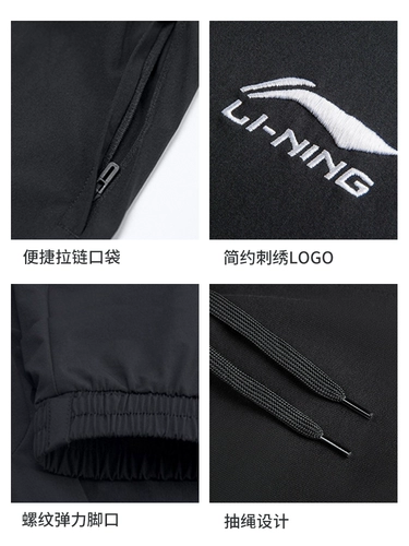 Li Ning, быстросохнущие летние тонкие штаны, мужской шелковый комплект