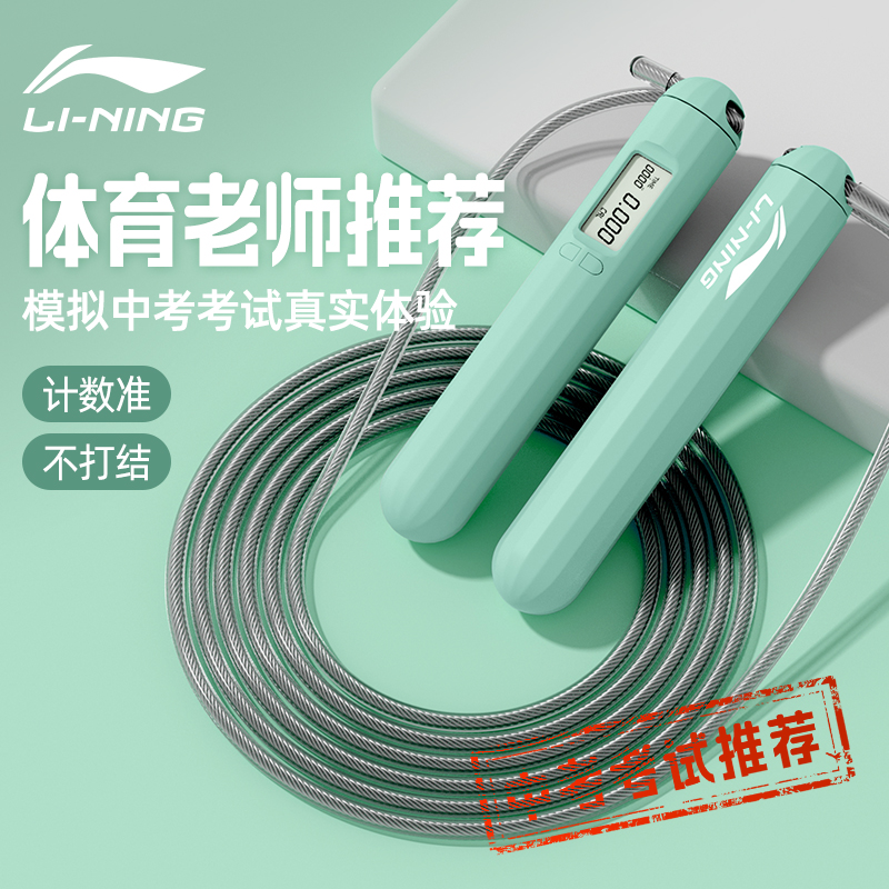 李宁学生专用钢丝跳绳健身减肥