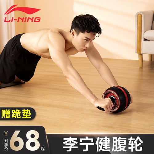 Li Ning, мужское спортивное оборудование для спортзала, утягивающий пояс на талию, домашнее оборудование