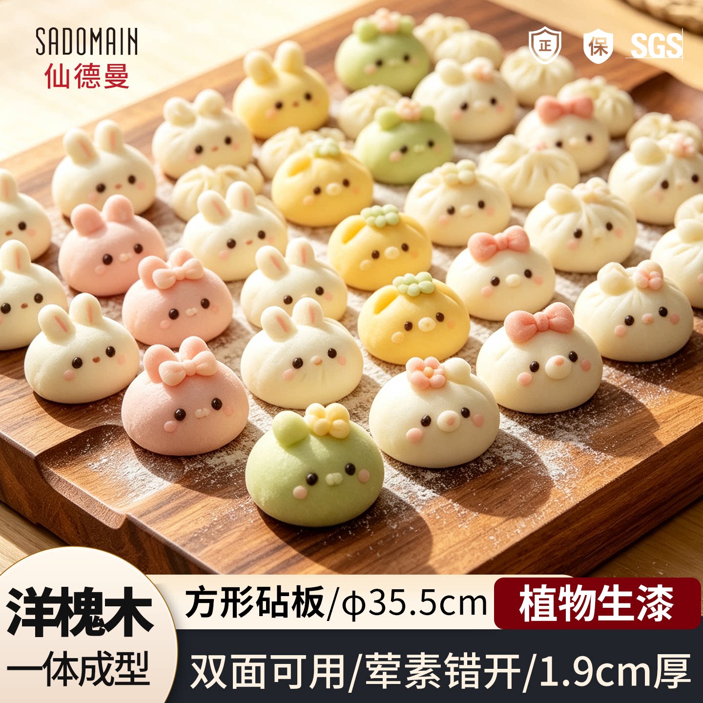 仙德曼方形双面加厚砧板料理烧烤