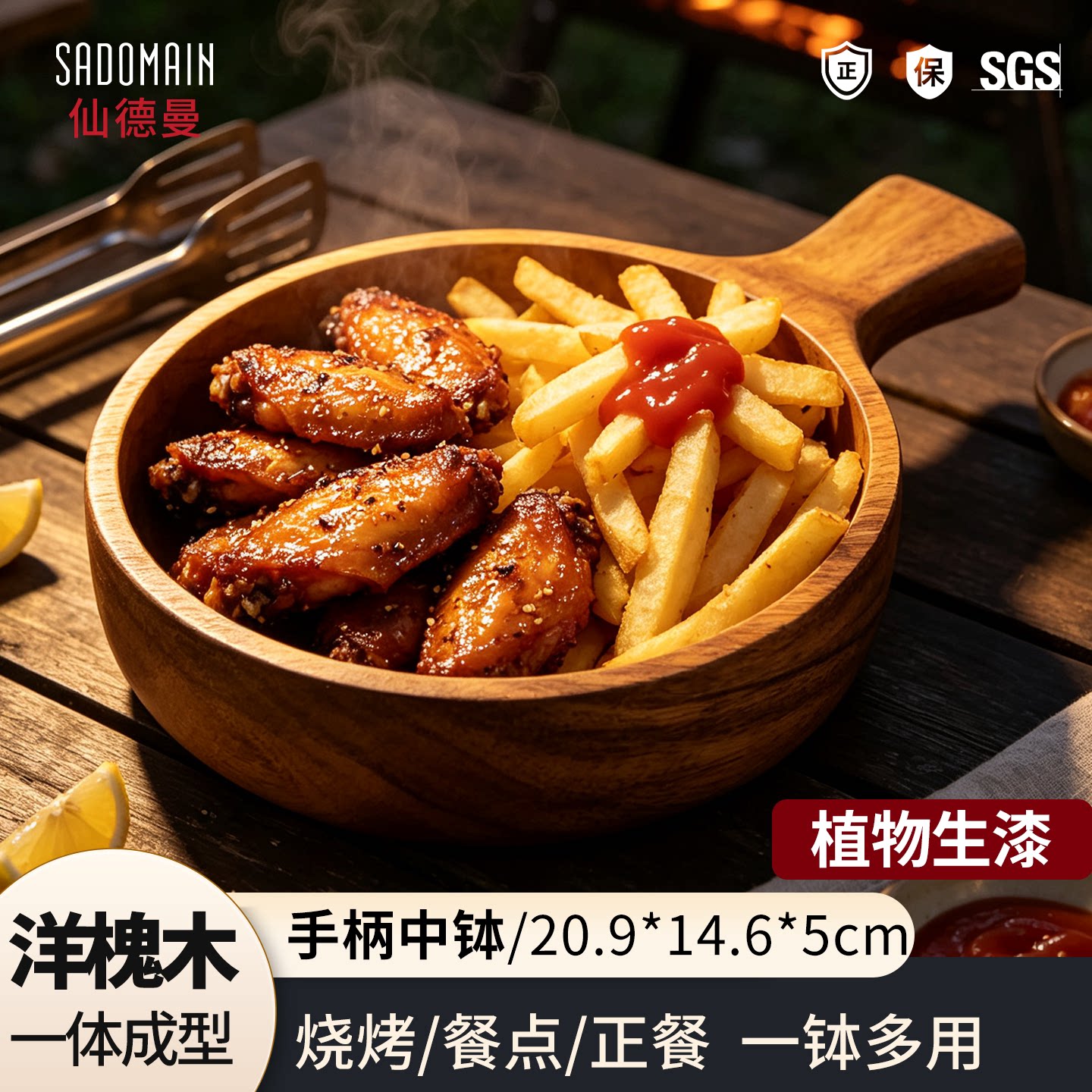 仙德曼手柄中钵家用木碗餐具