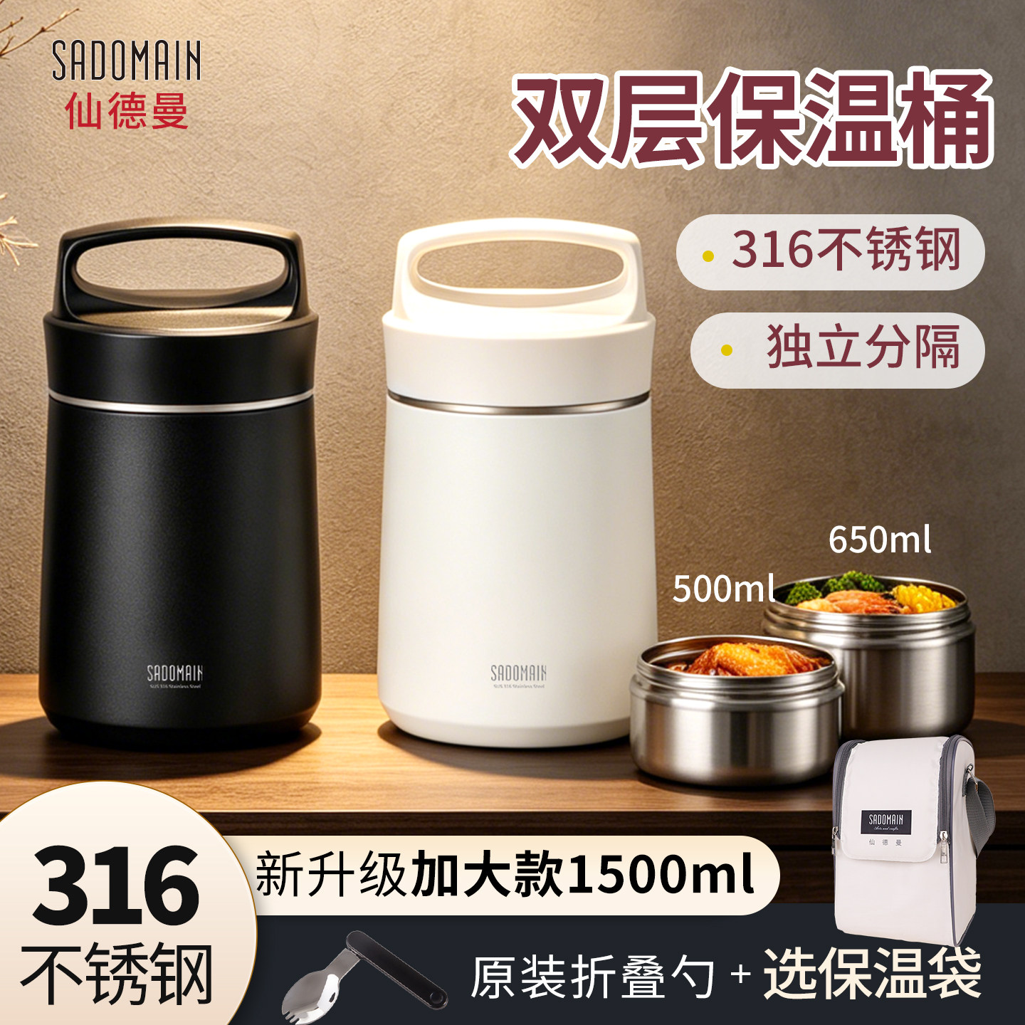 仙德曼大容量保温桶1500ml饭盒图片