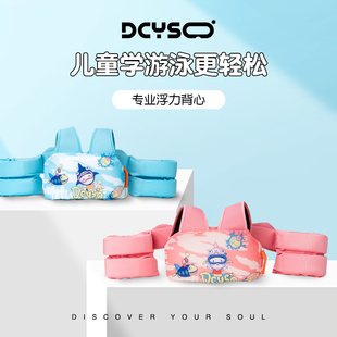 Dcyso儿童游泳臂圈宝宝游泳装 备浮力手臂浮圈水袖 泳圈背心救生衣