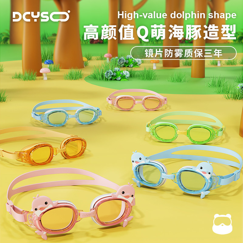 kinh boi tot Kính bơi trẻ em Dcyso bé gái chống nước chống sương mù HD Kính bơi bé trai kính bơi chuyên nghiệp dành cho trẻ nhỏ và vừa kính bơi kính bơi yingfa