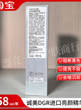 诚美净颜精华液日本进口客装