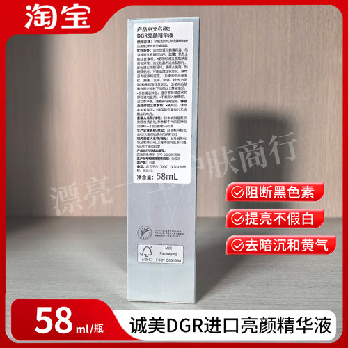 诚美净颜精华液日本进口客装